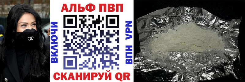 A PVP VHQ  Купить  Нарткала 