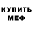 Кетамин VHQ M.A.E.602