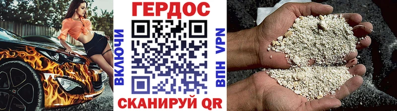 ГЕРОИН гречка Нарткала