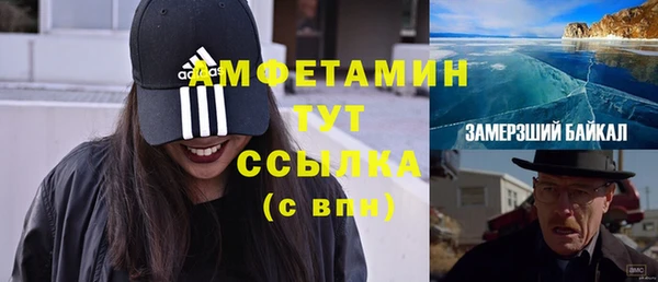 метамфетамин Беломорск