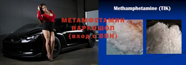 метамфетамин Беломорск