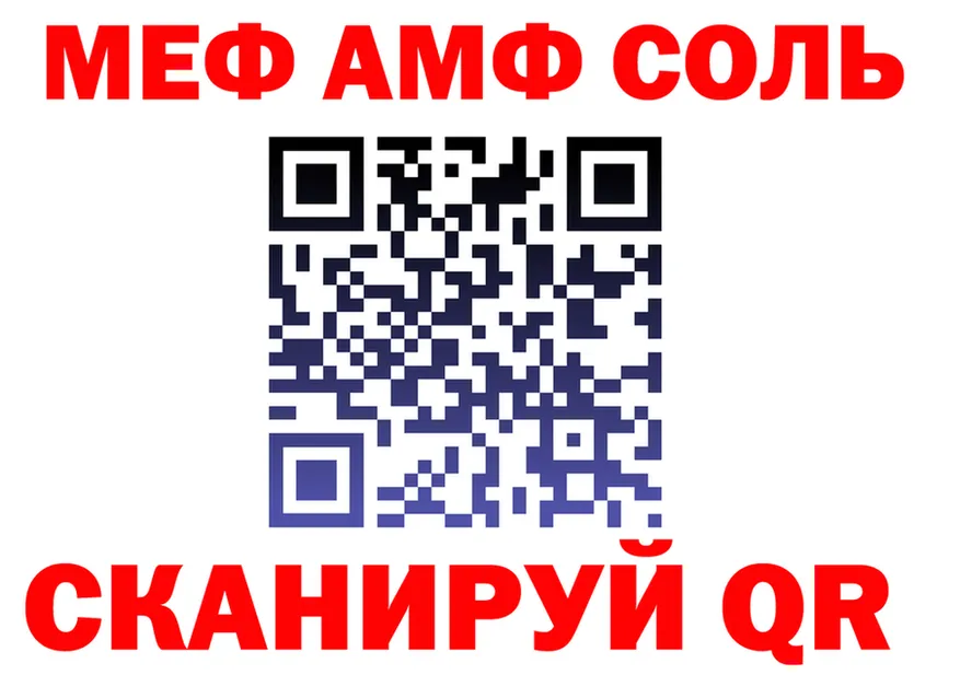 АМФ VHQ tor shop mega Нарткала
