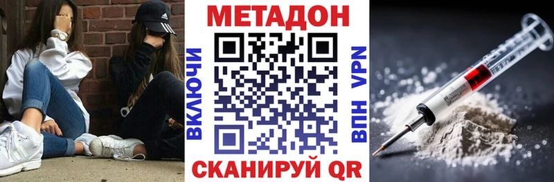 Метадон белоснежный  Купить закладки  Нарткала 
